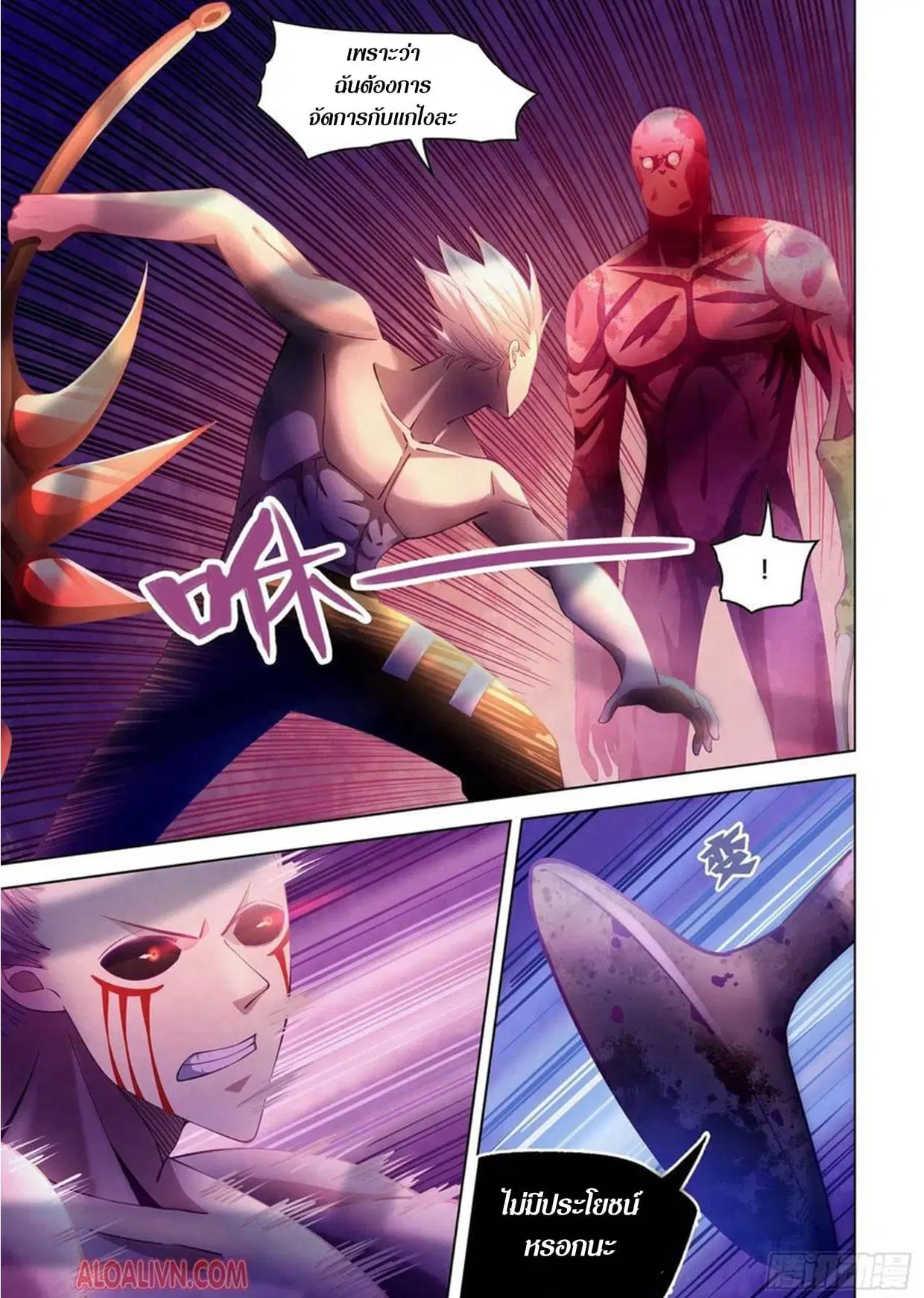The Last Human ตอนที่ 296.3 — page 78 of 81