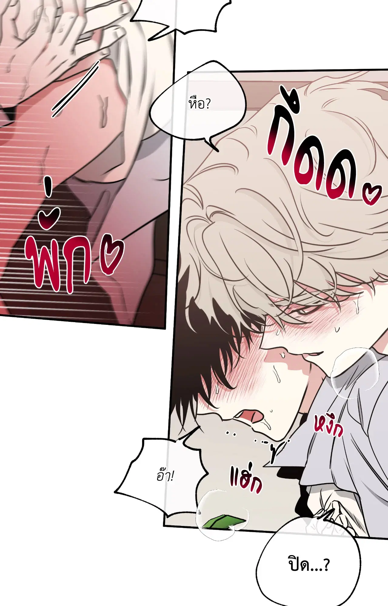 Low Tide in Twilight ตอนที่ 109 — page 46 of 79