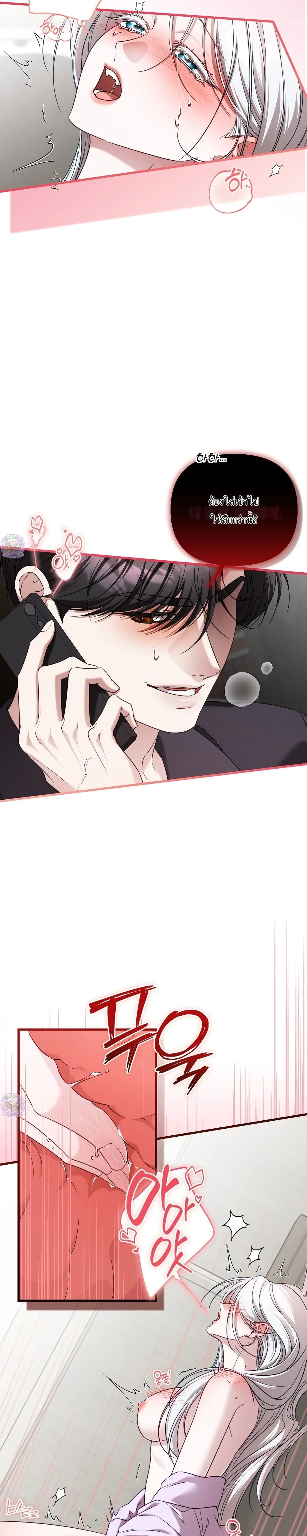 Seductive Fox – จิ้งจอกตัวร้ายขอสูบ ตอนที่ 3 — page 21 of 25