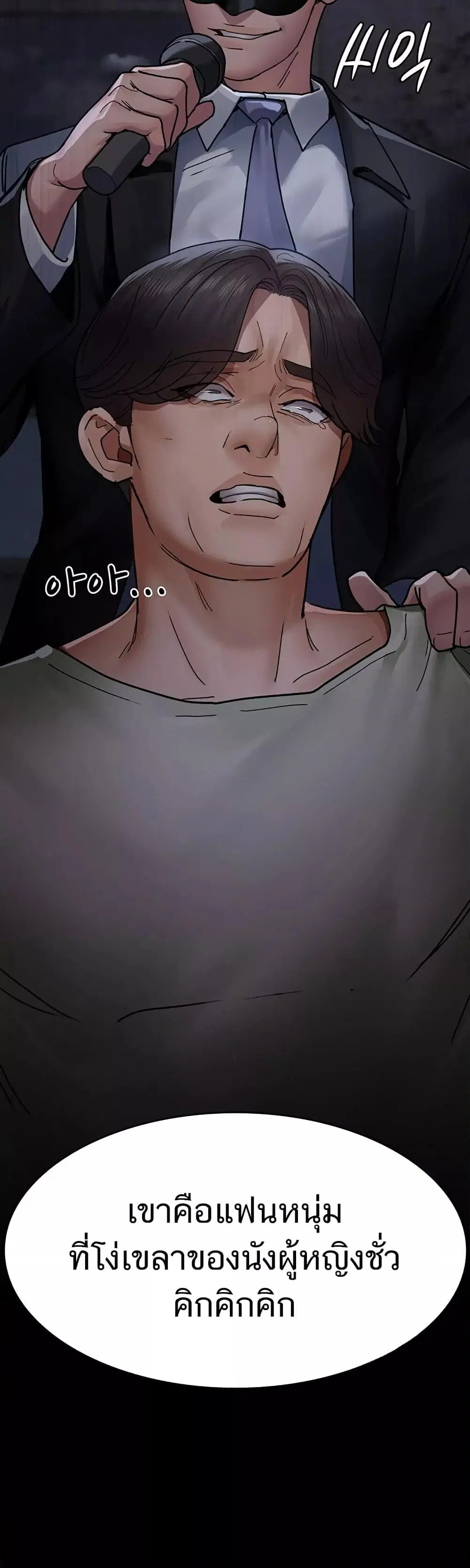 Night Hospital ตอนที่ 67 — page 58 of 60