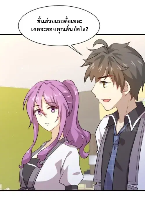 Immortal Swordsman in the Reverse World ตอนที่ 97 — page 12 of 38