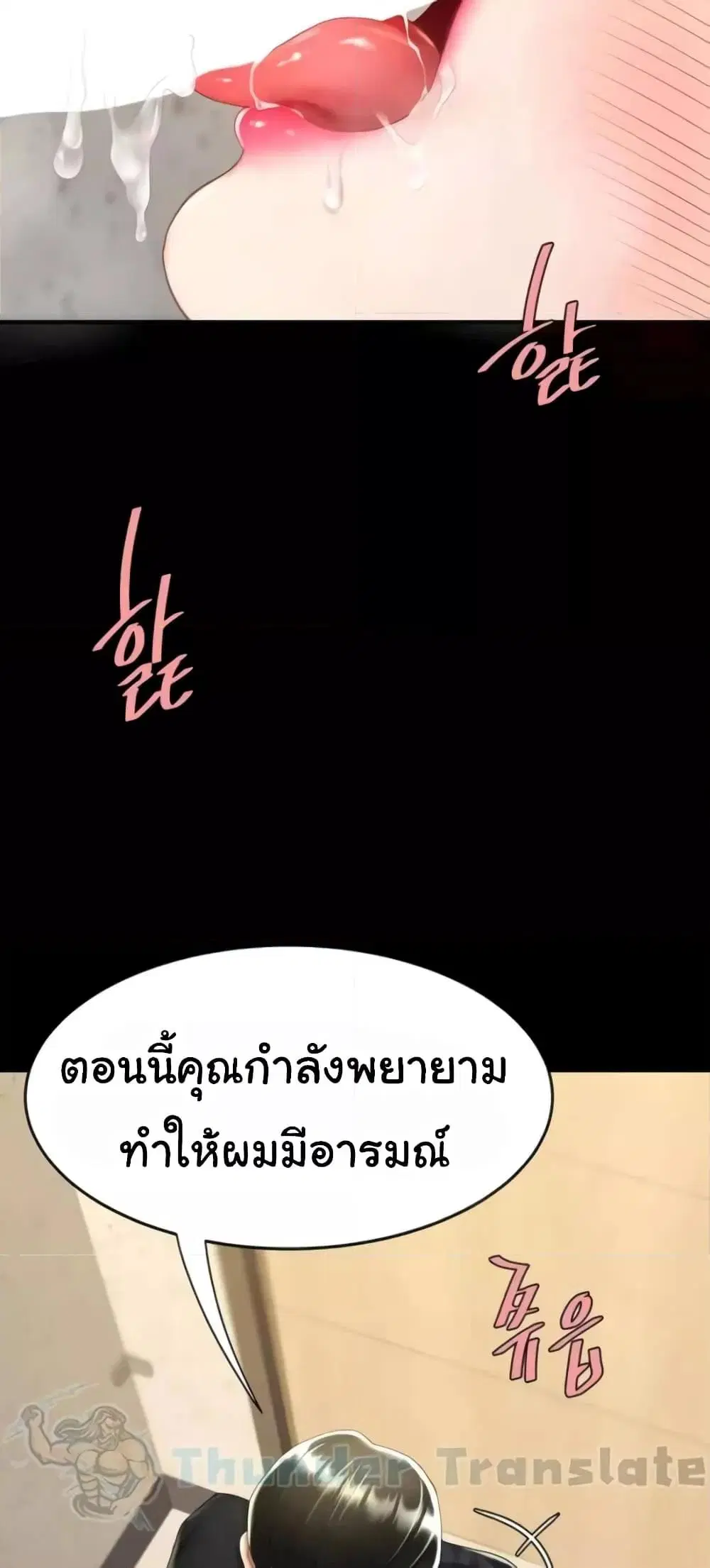 Go Ahead Mom ตอนที่ 45 — page 37 of 82