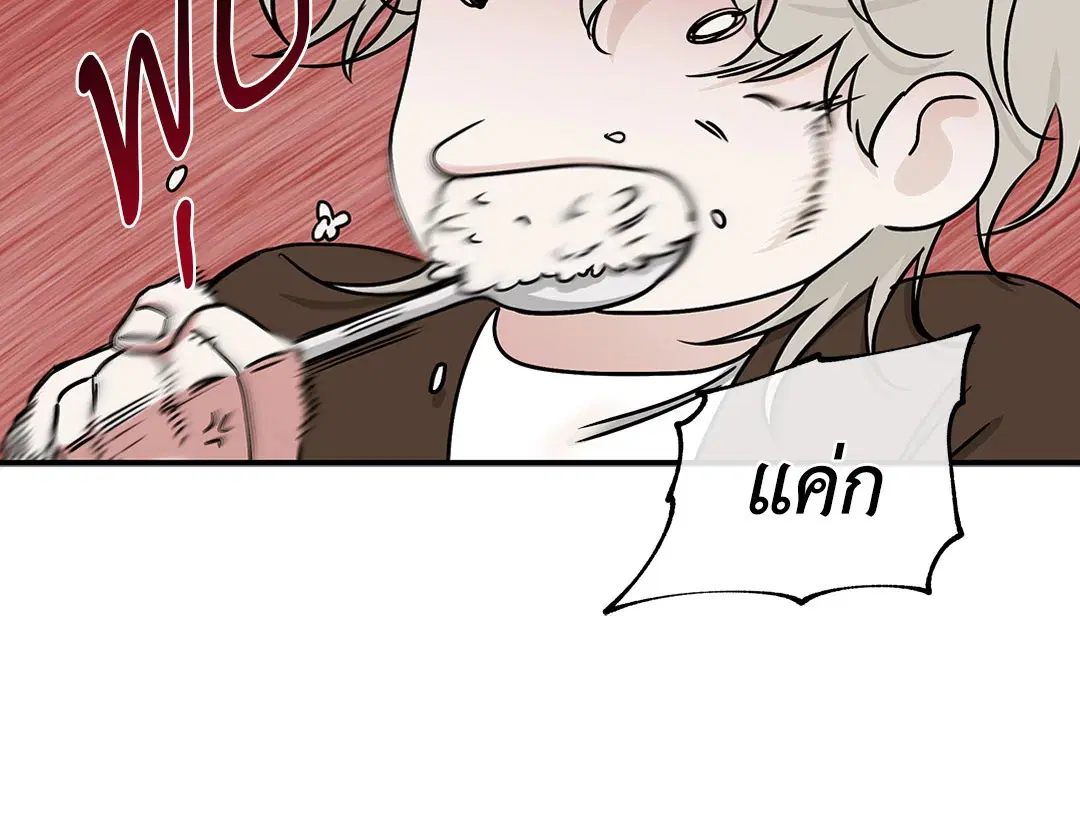 Low Tide in Twilight ตอนที่ 68 — page 36 of 74