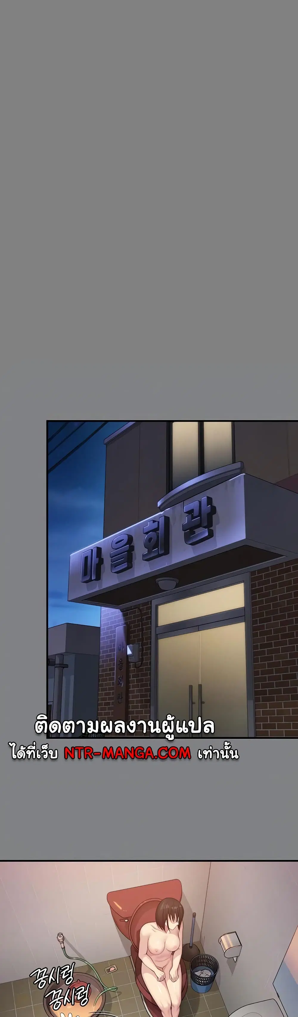 Queen Bee ตอนที่ 308 — page 8 of 61