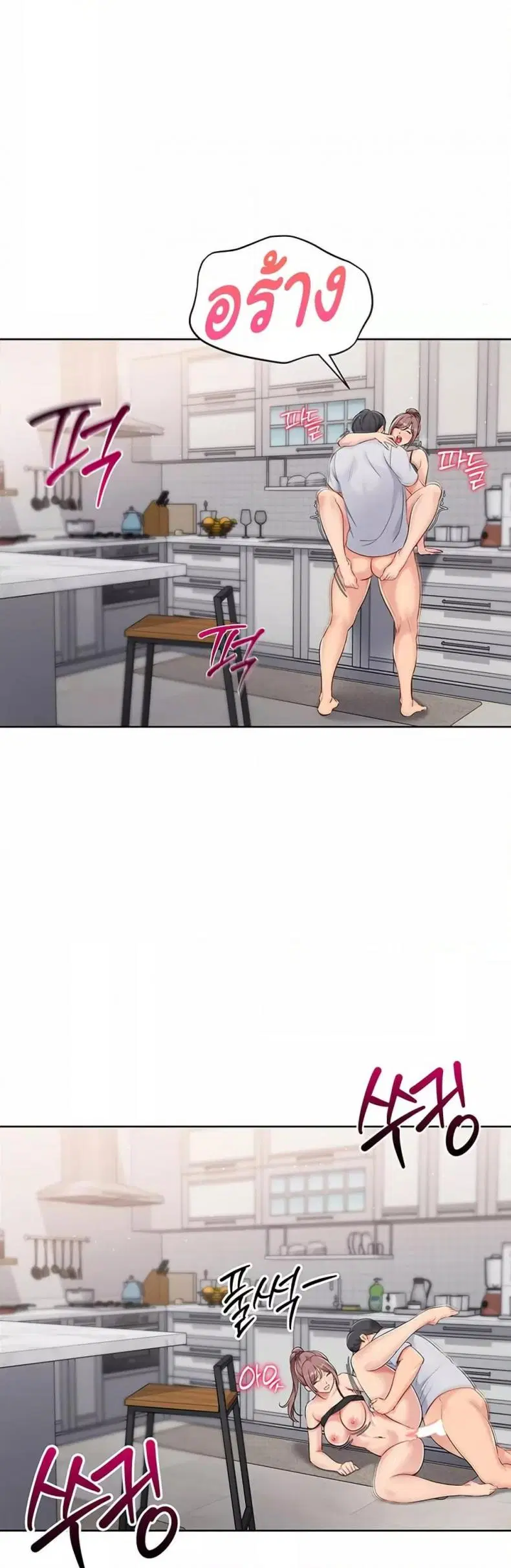 Set It! ตอนที่ 32 — page 23 of 51
