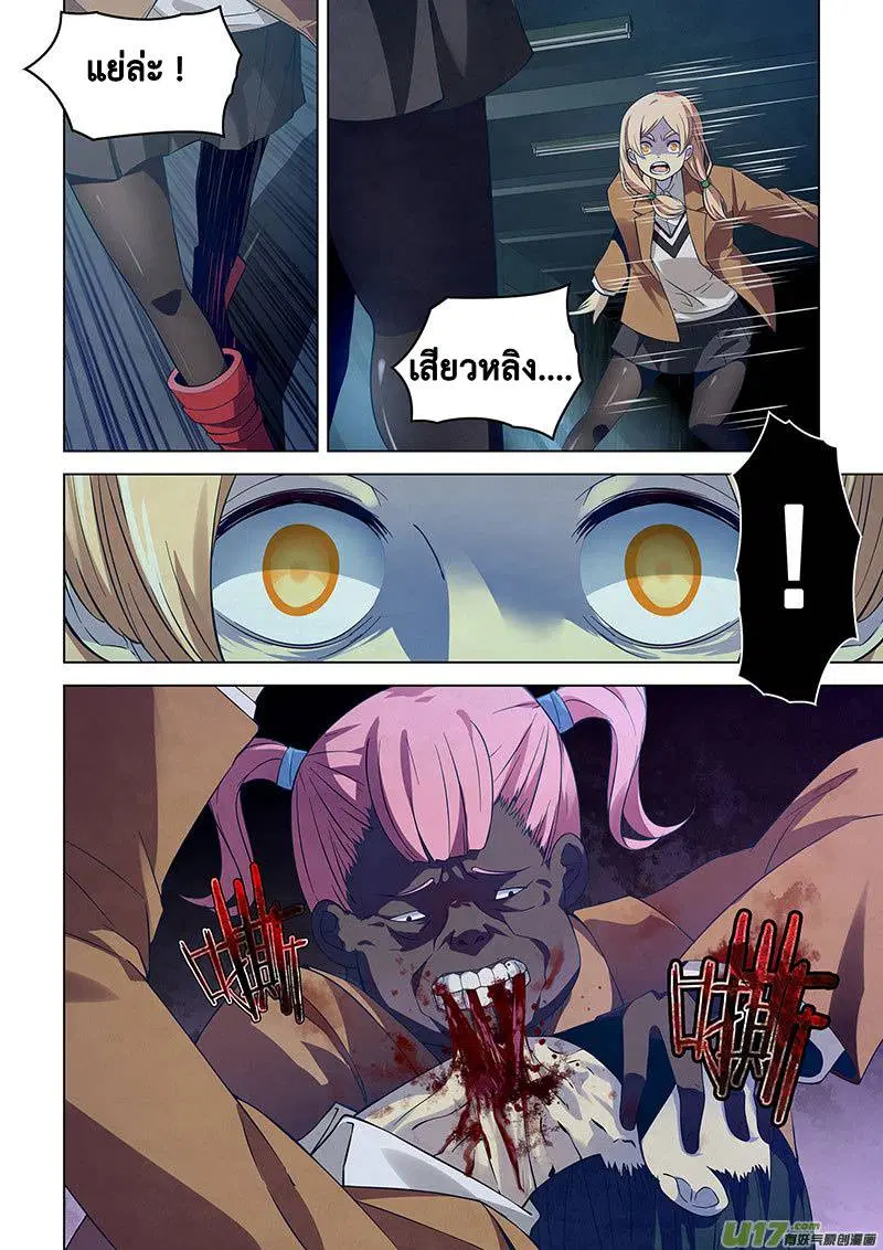 The Last Human ตอนที่ 18 — page 12 of 16