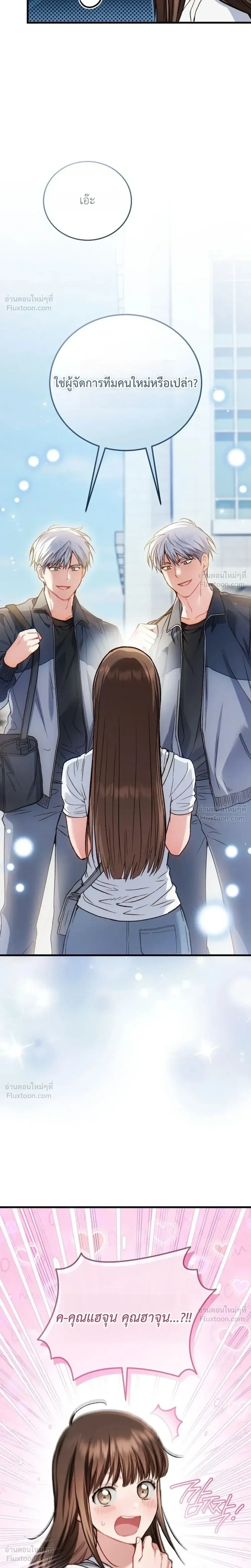 The Basketball Team’s Naughty Secret – ความลับเสียวๆ ของ ทีมบาสเก็ตบอล ตอนที่ 1 — page 13 of 35