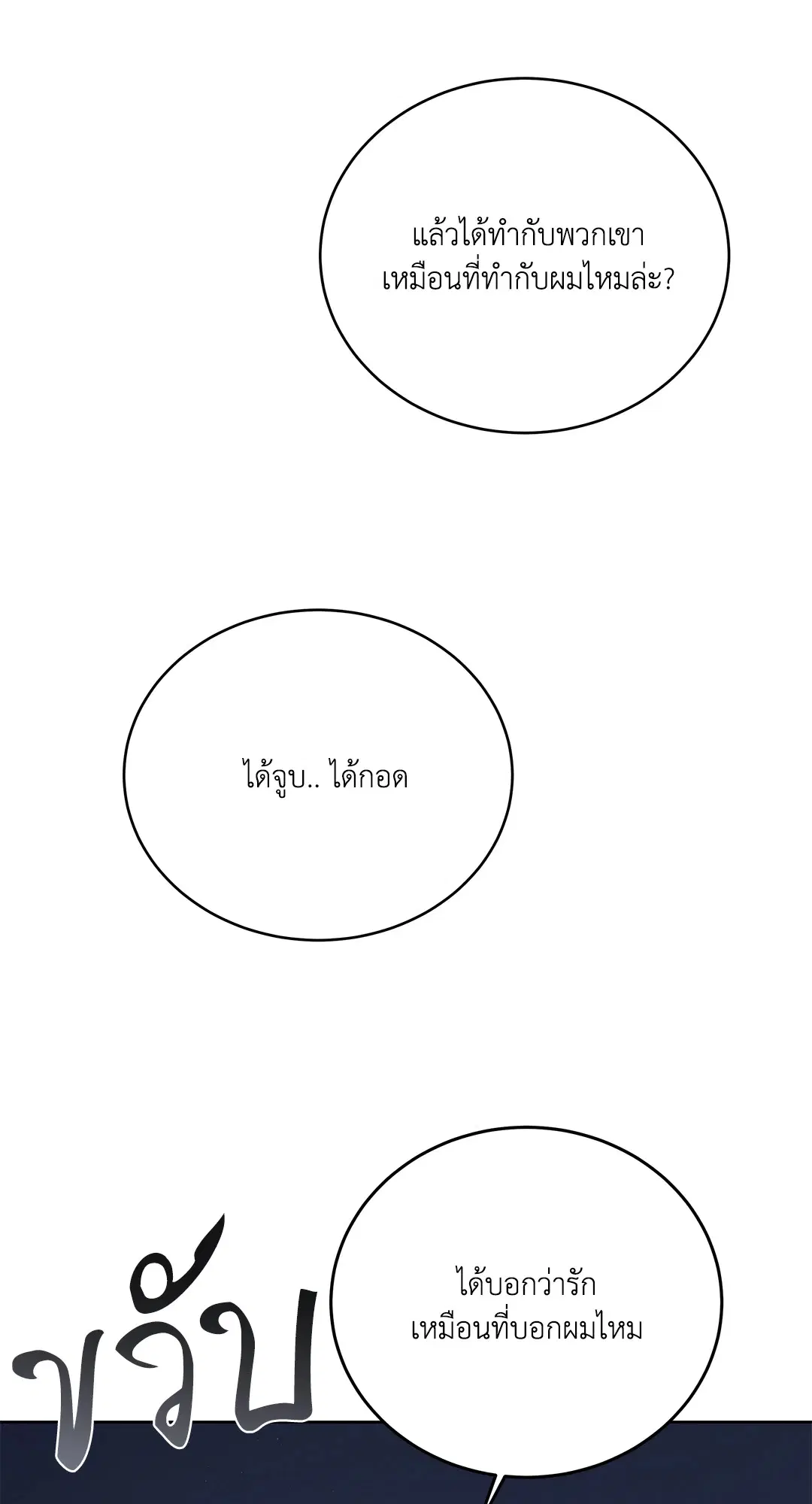Roses and Champagne ตอนที่ 52.29 — page 53 of 81