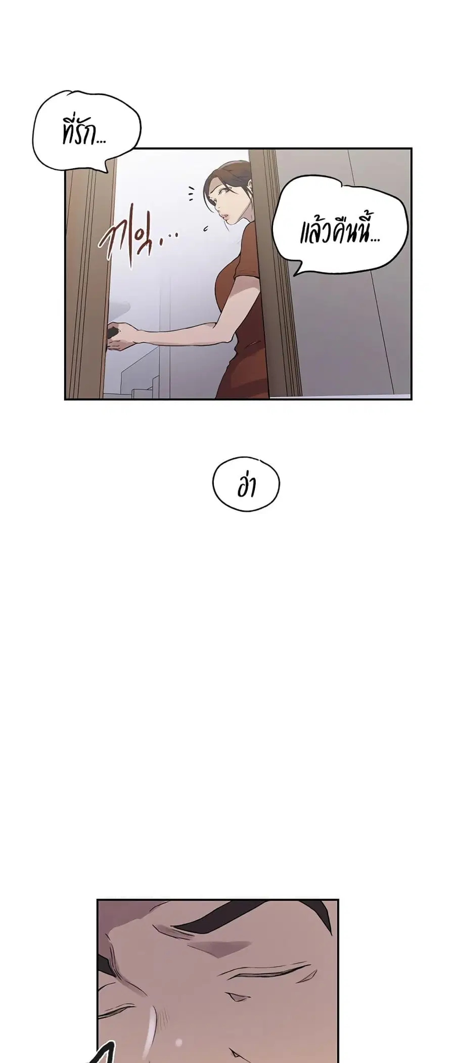 Secret Class ตอนที่ 233 — page 29 of 40