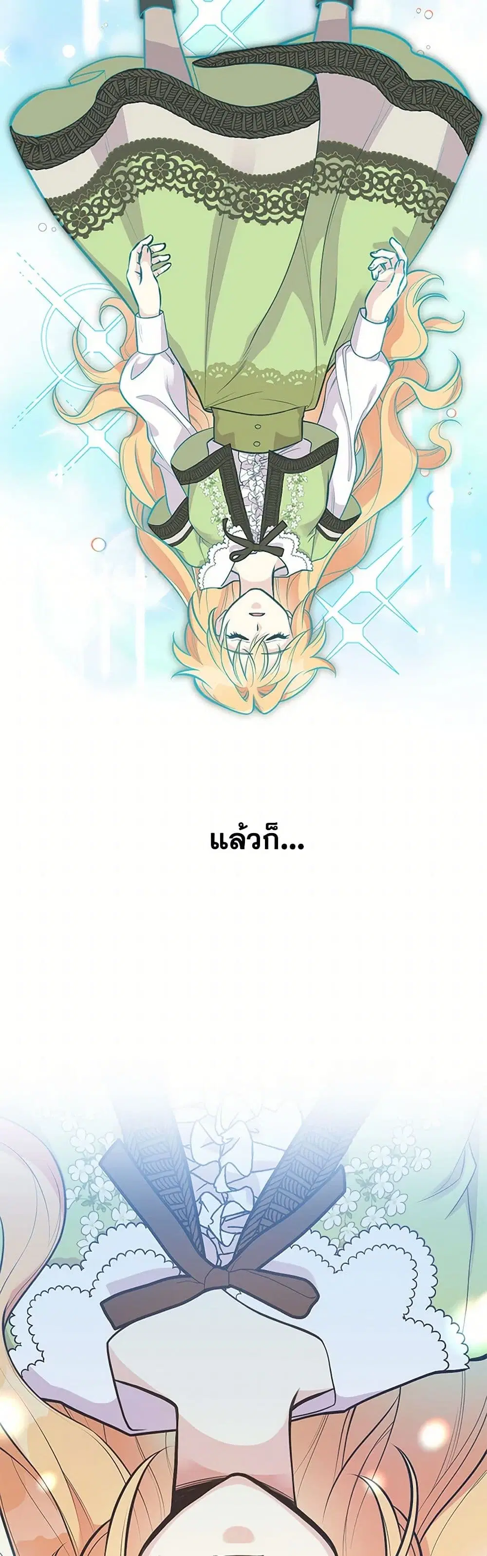 My Sister Picked up the Male Lead ตอนที่ 87 — page 35 of 41