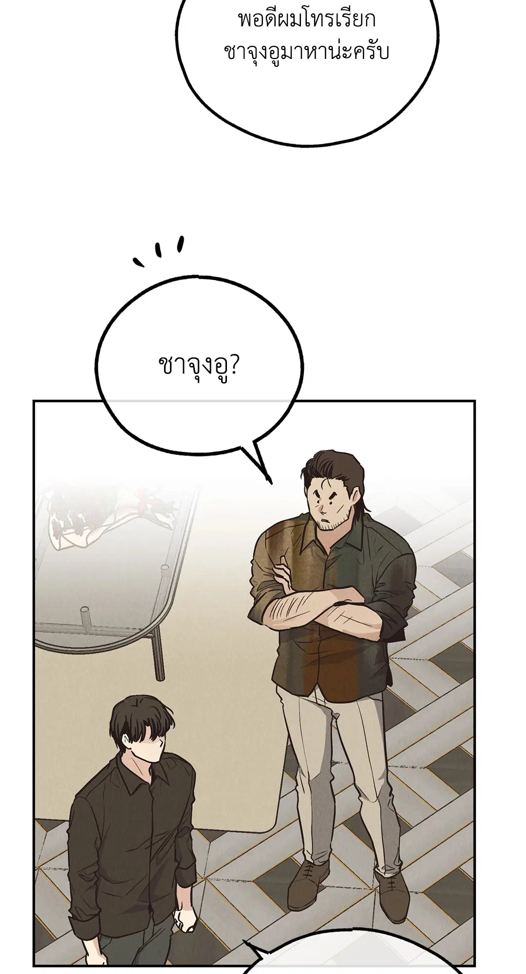 PAYBACK ตอนที่ 70 — page 15 of 98