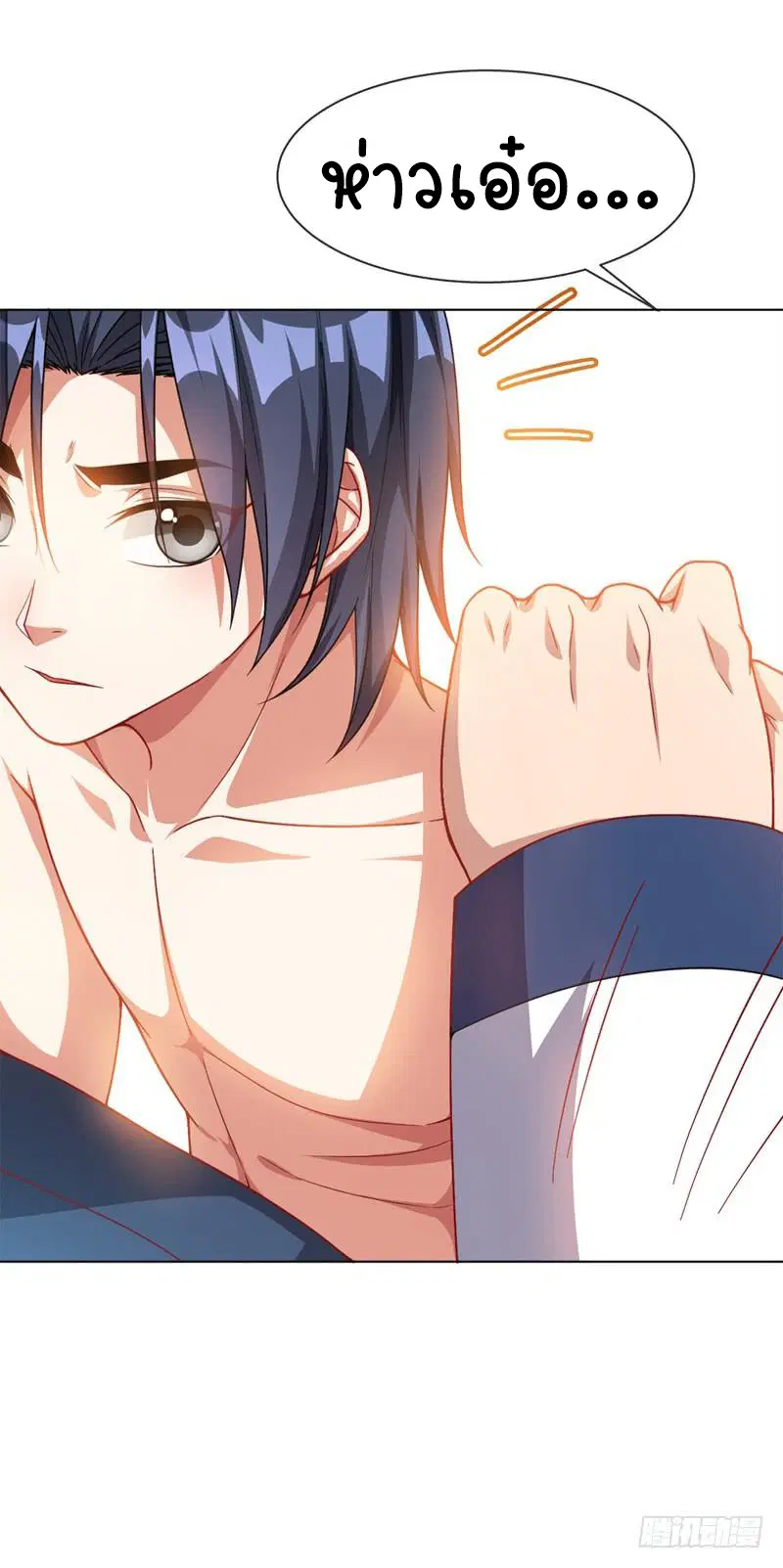Wu Ni ตอนที่ 2 — page 15 of 52