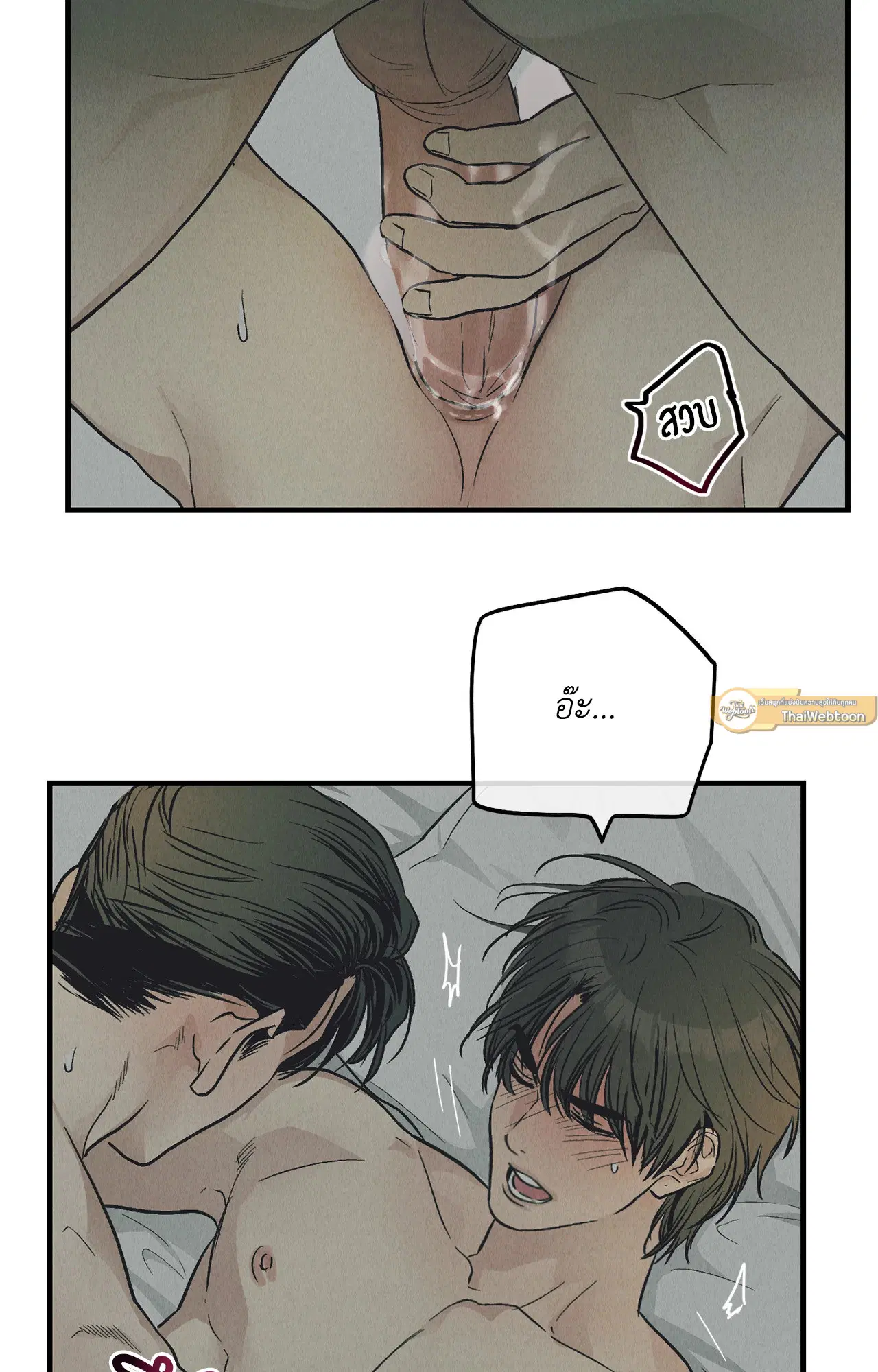 PAYBACK ตอนที่ 95.05 — page 40 of 79