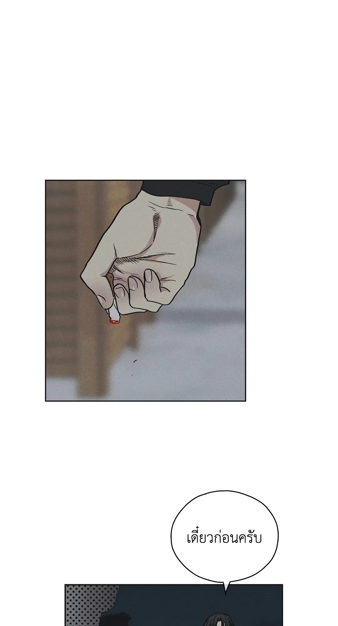 PAYBACK ตอนที่ 3 — page 57 of 72