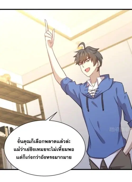 Immortal Swordsman in the Reverse World ตอนที่ 114 — page 47 of 49