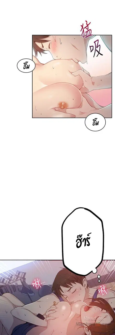 Secret Class ตอนที่ 6 — page 9 of 53