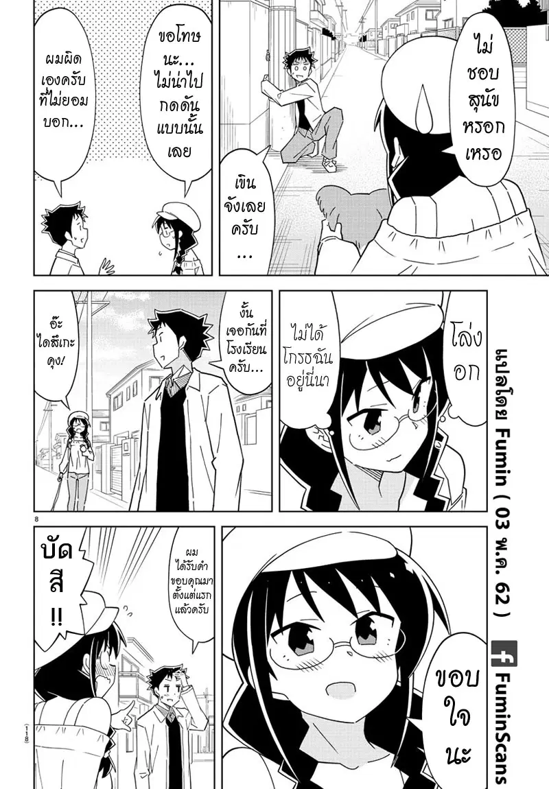 Atsumare! Fushigi Kenkyubu ตอนที่ 127 — page 8 of 8