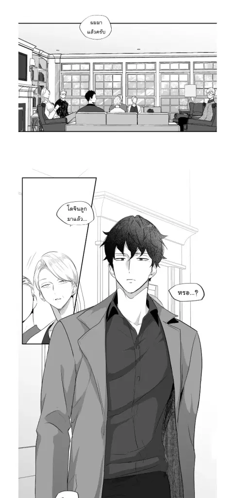 Love is an Illusion! – ซูเปอร์สตาร์ ตอนที่ 42 — page 38 of 40