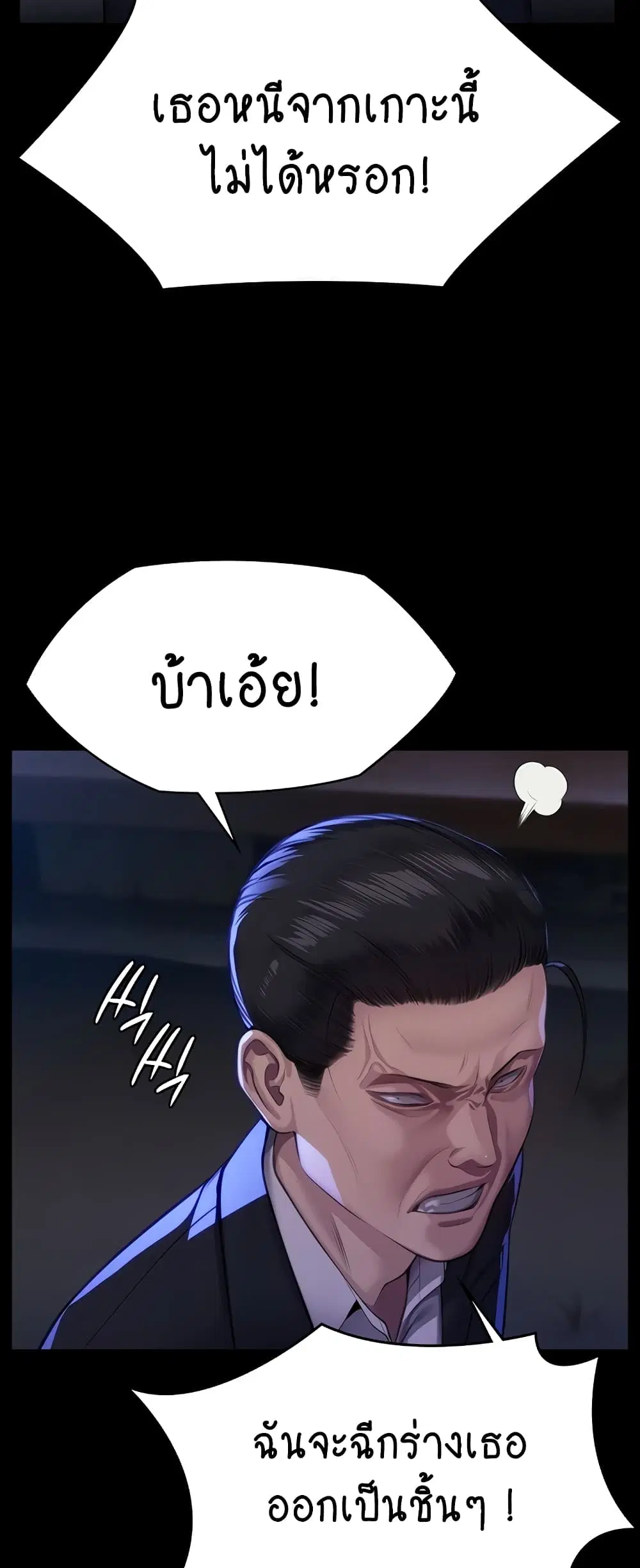 Queen Bee ตอนที่ 311 — page 42 of 80