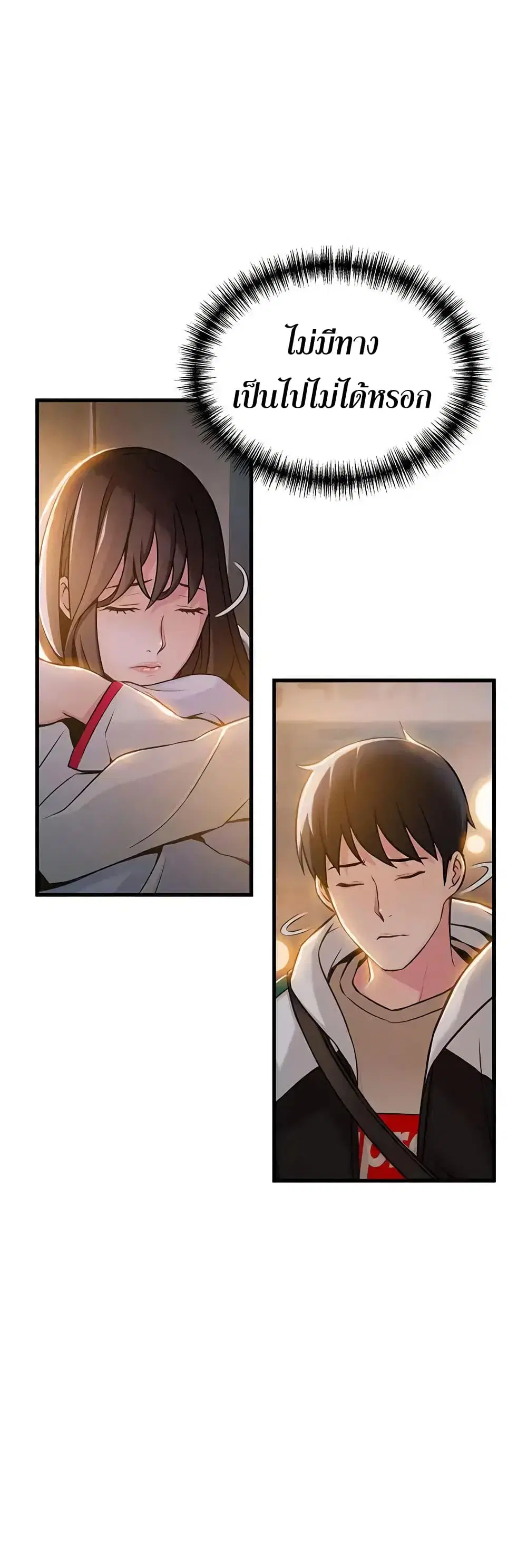 Weak Point ตอนที่ 14 — page 3 of 37