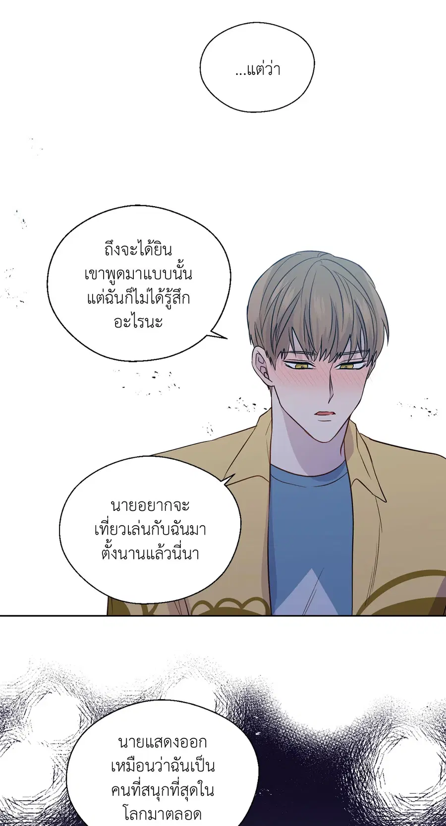 A Man of Virtue ตอนที่ 102.18 — page 22 of 77
