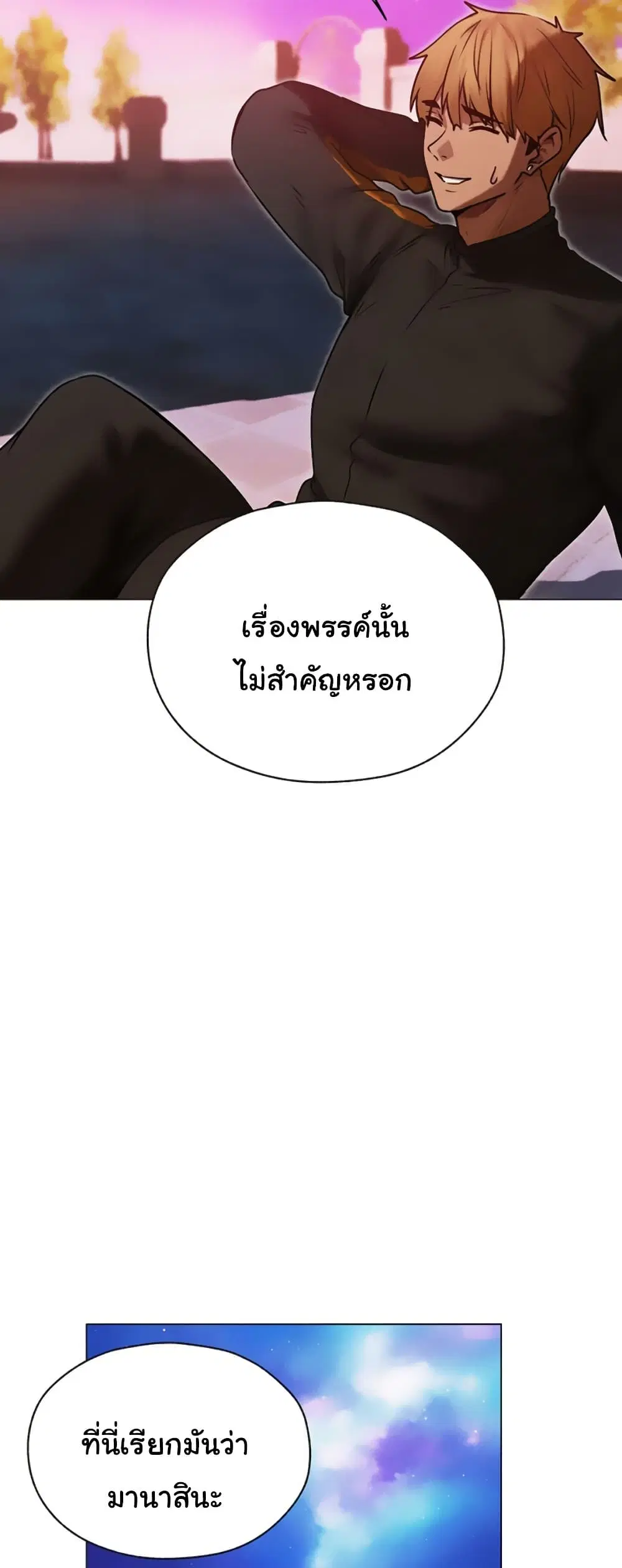 Milf Hunting in Another World ตอนที่ 101 — page 25 of 51