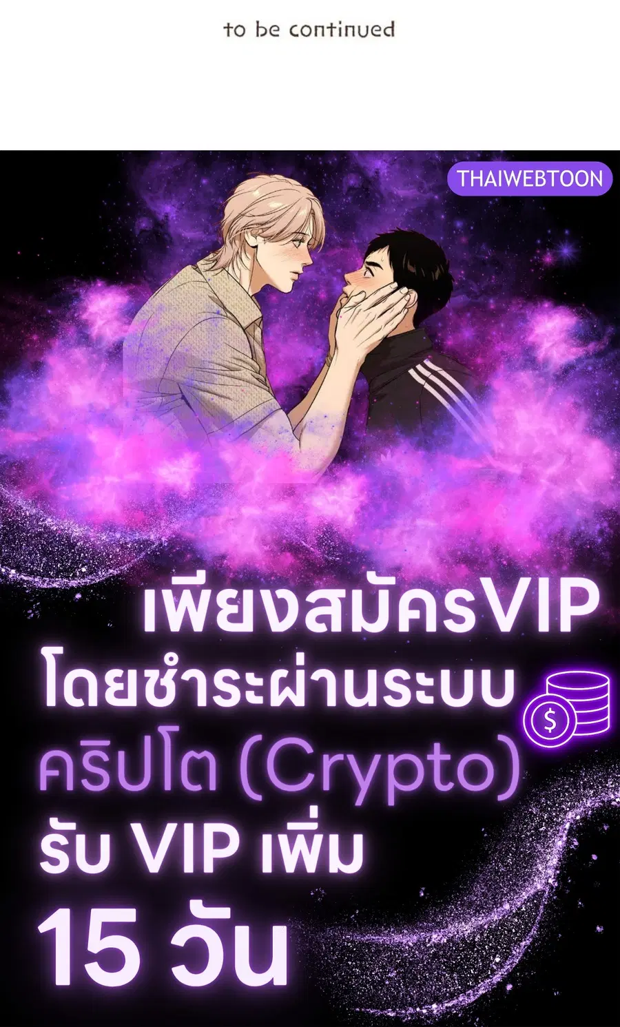 ENNEAD ตอนที่ 101 — page 74 of 74