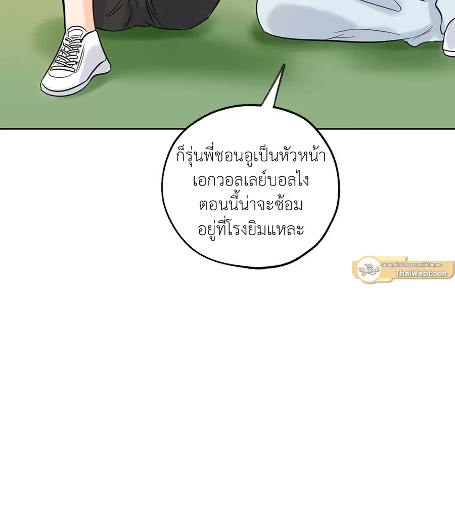 Lucky Paradise ตอนที่ 4 — page 52 of 58