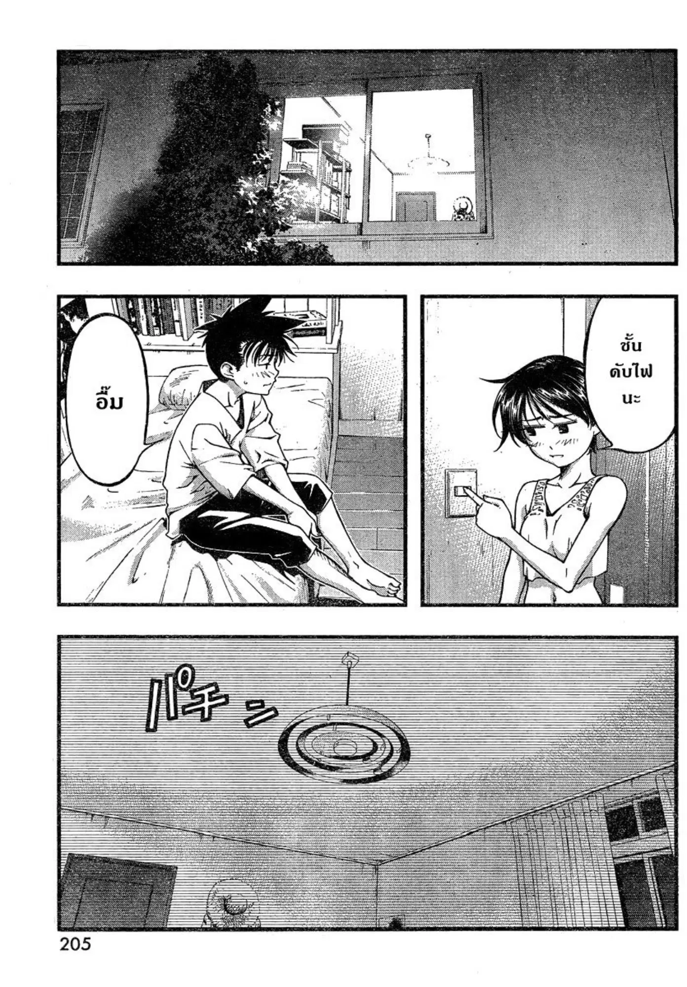 Umi no Misaki ตอนที่ 83 — page 11 of 19