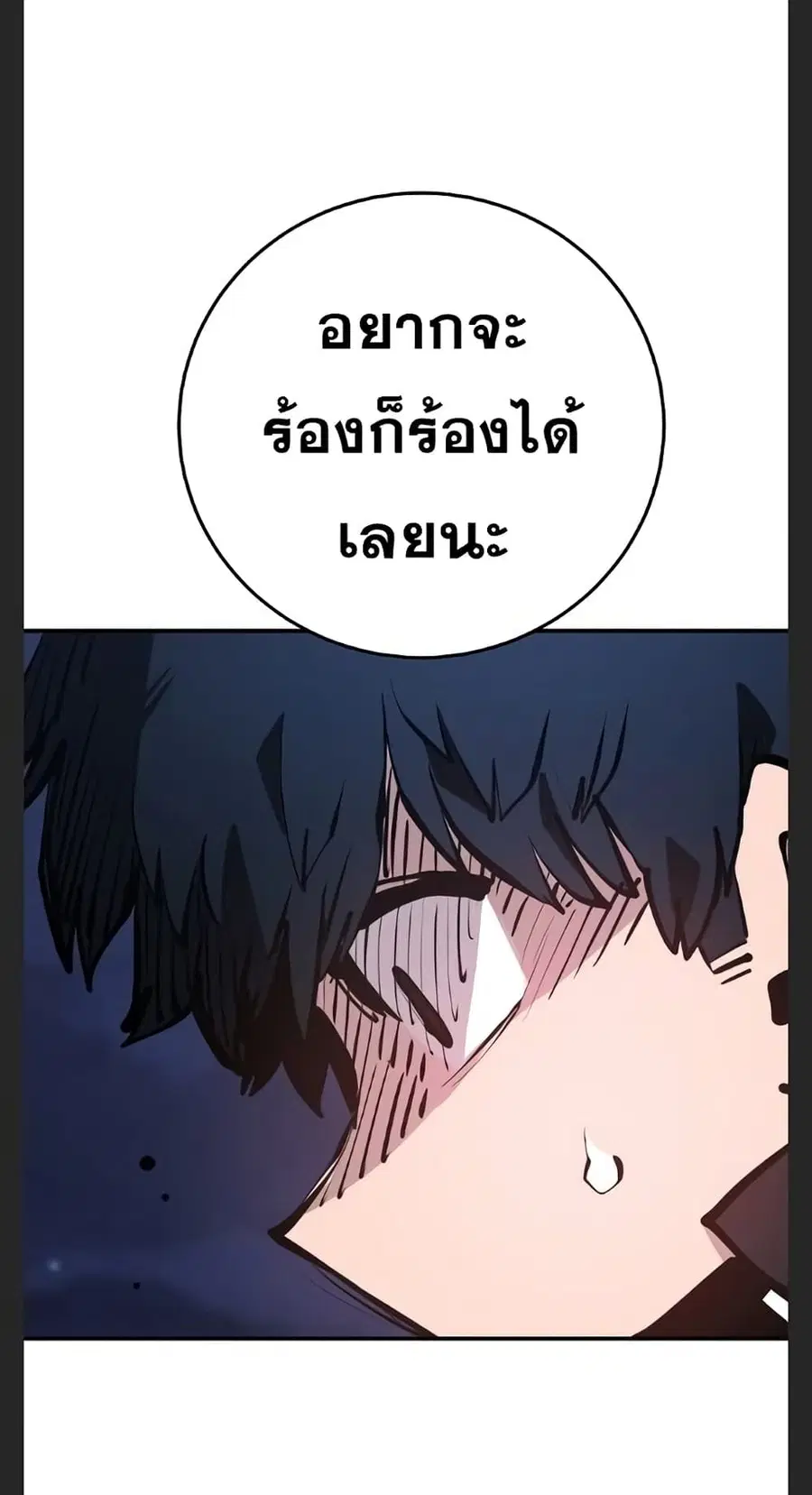 The Player ตอนที่ 102 — page 47 of 80