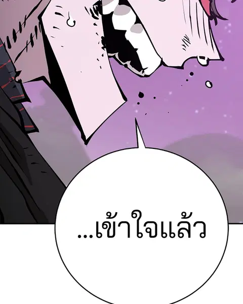 The Player ตอนที่ 56 — page 57 of 138