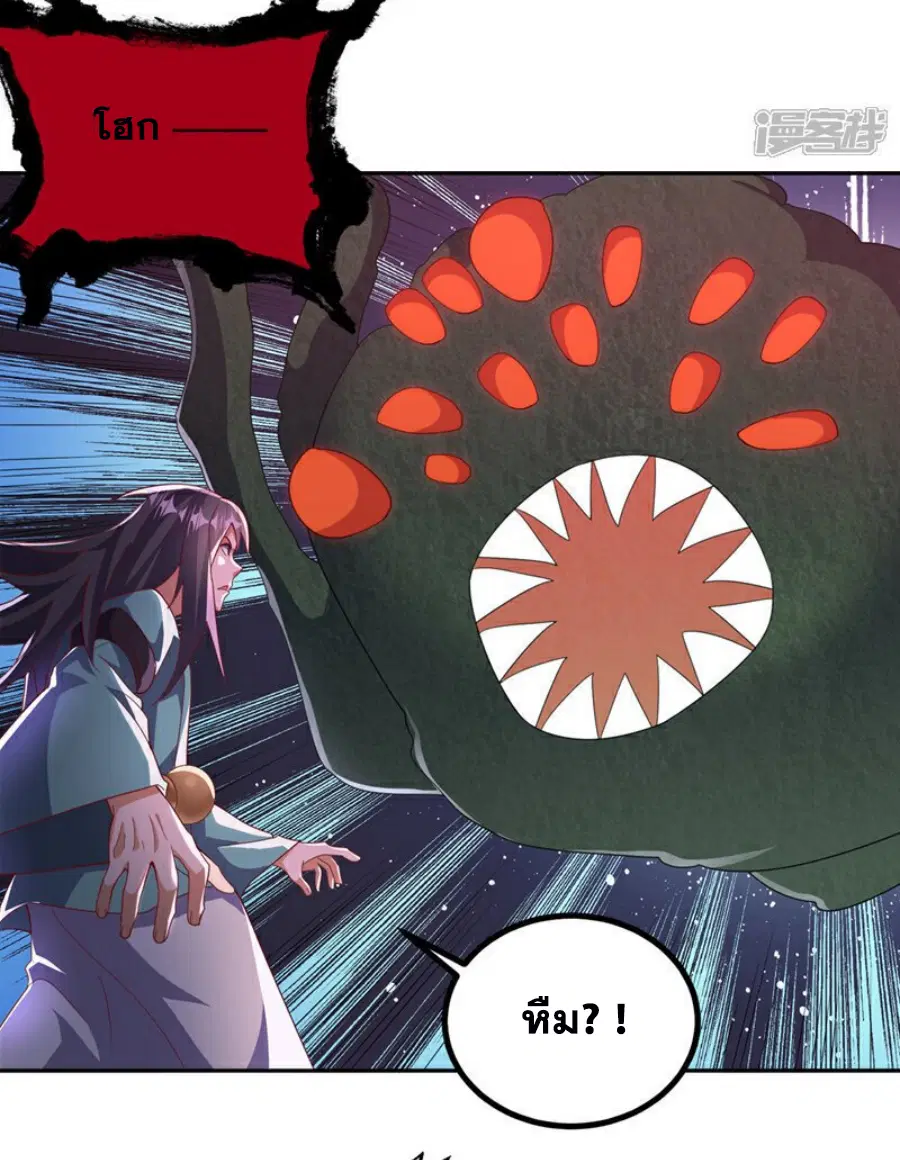 Wu Ni ตอนที่ 390 — page 12 of 38