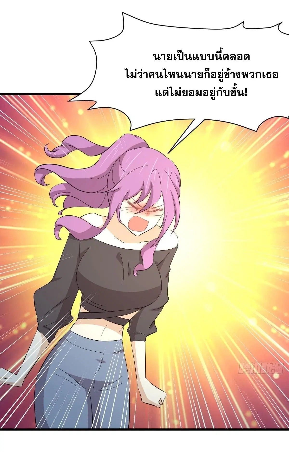Immortal Swordsman in the Reverse World ตอนที่ 339 — page 15 of 43