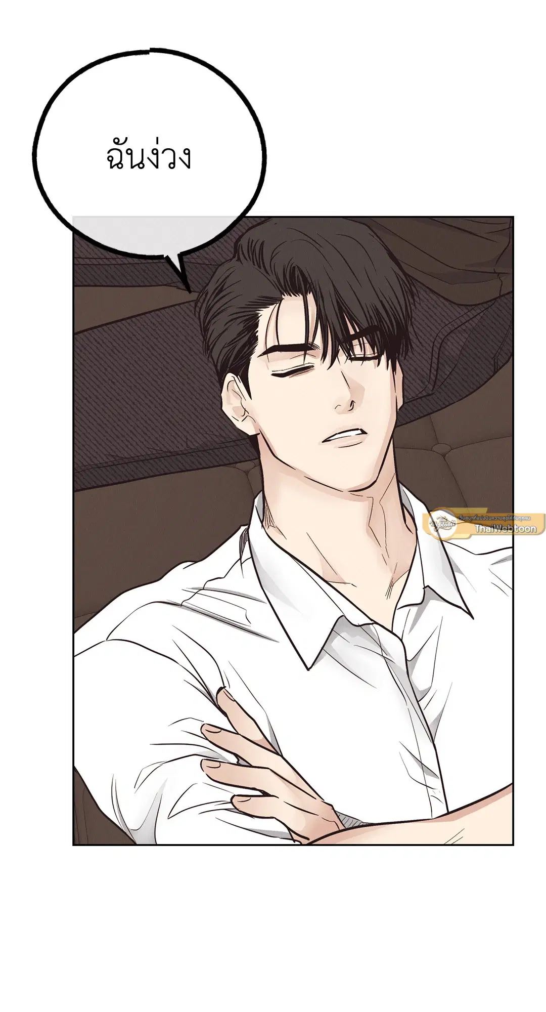 PAYBACK ตอนที่ 68 — page 86 of 110