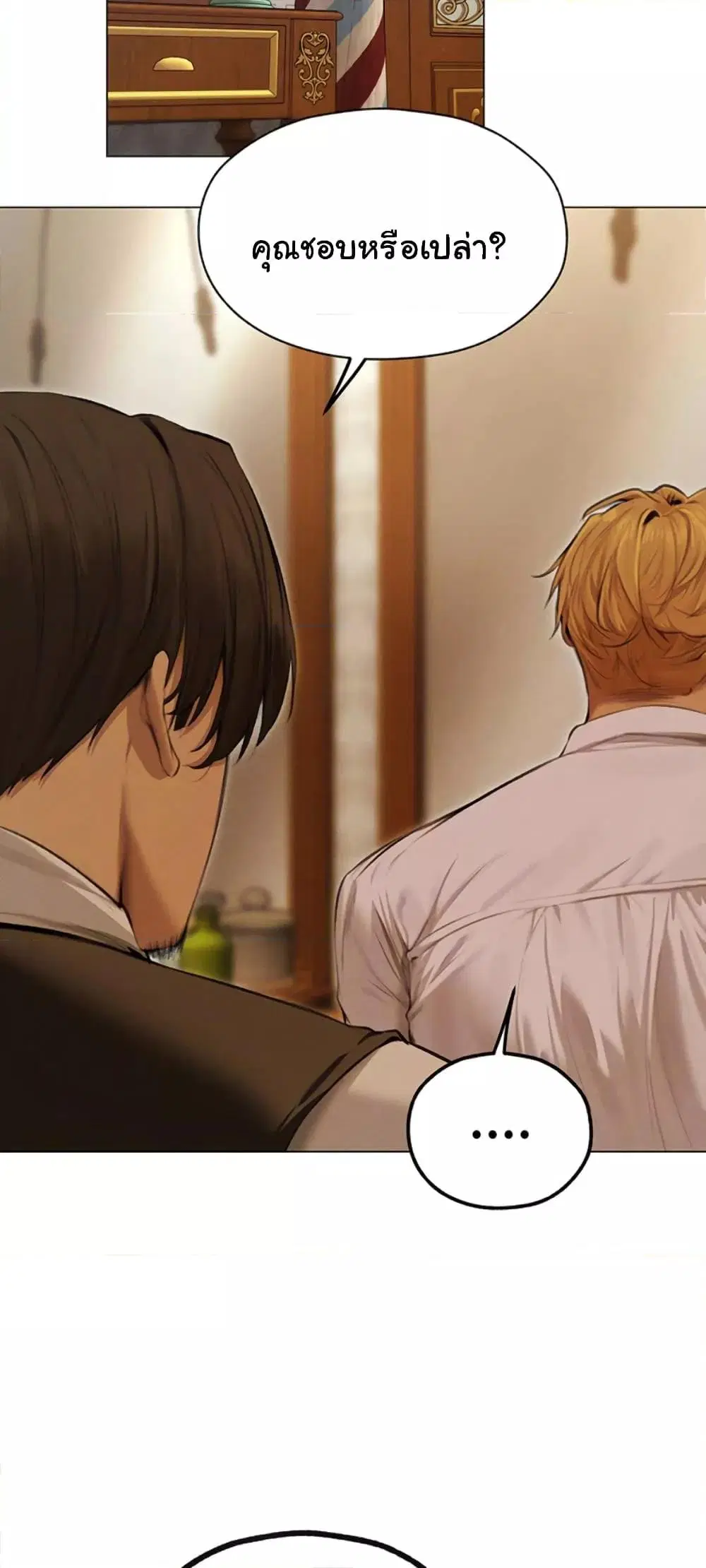 Milf Hunting in Another World ตอนที่ 56 — page 2 of 61
