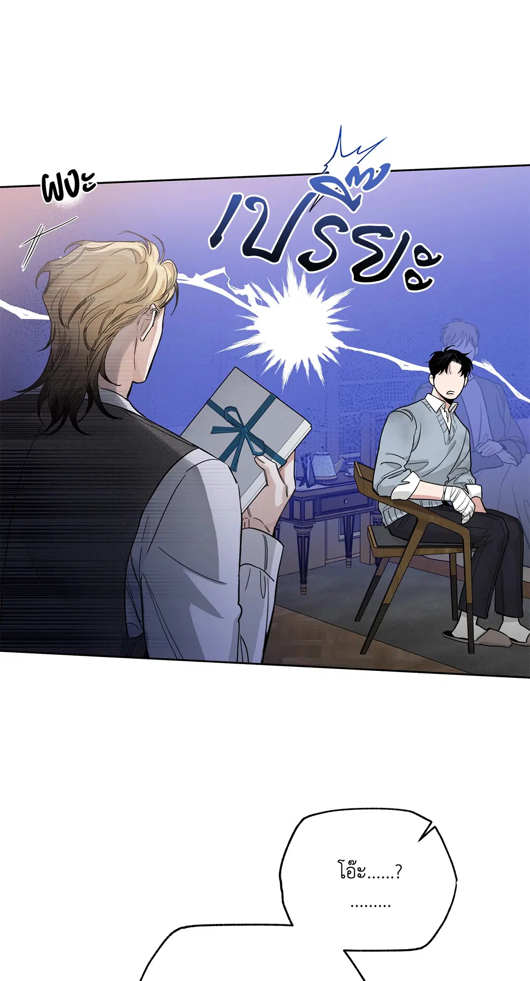 Roses and Champagne ตอนที่ 52.24 — page 24 of 83