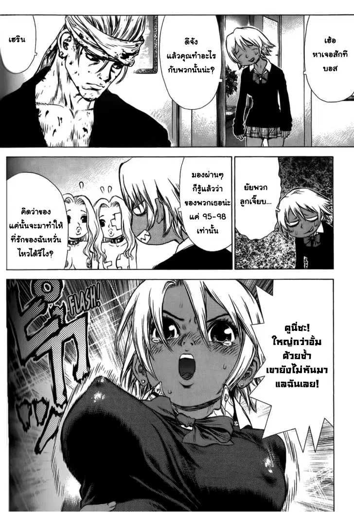 Sun-ken Rock ตอนที่ 38 — page 18 of 25