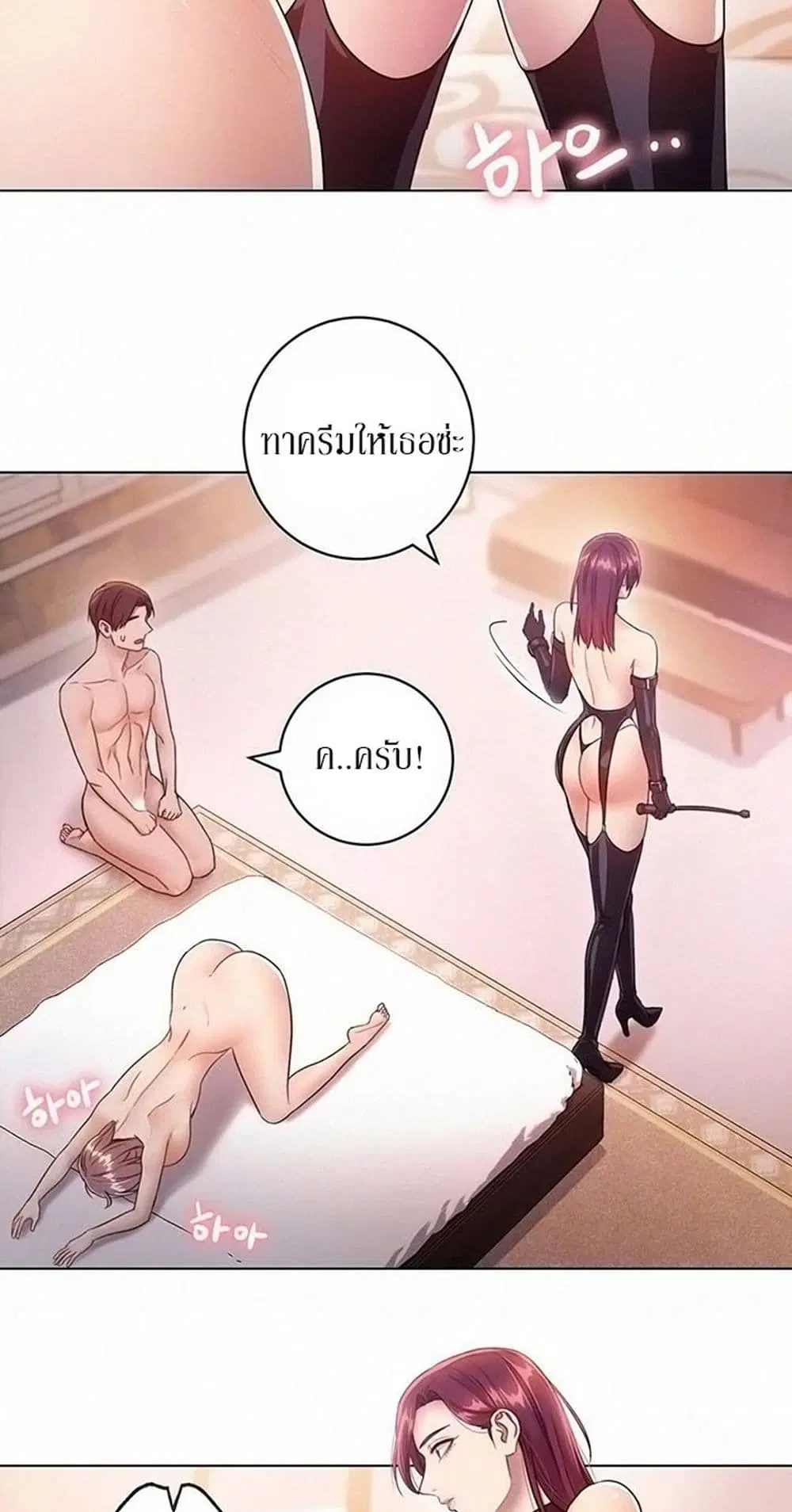 Stepmother Friends ตอนที่ 34 — page 4 of 57