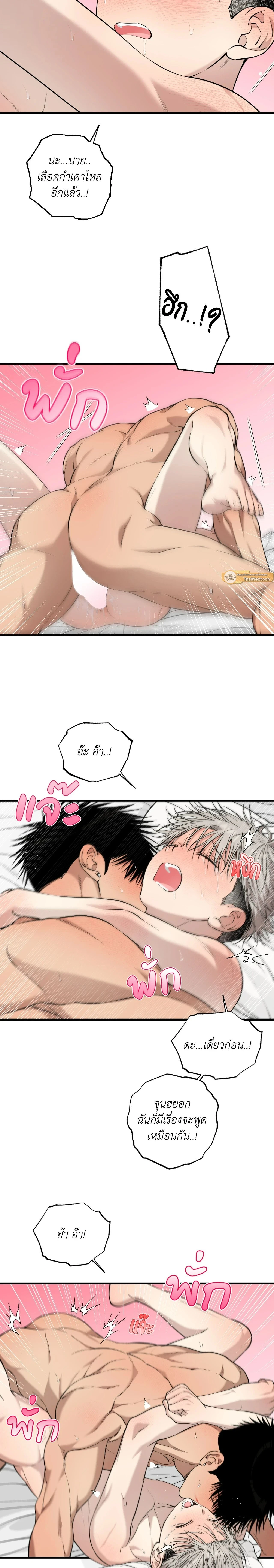 Kindness and Affection – ศรรักปักใจ ตอนที่ 10 — page 16 of 21