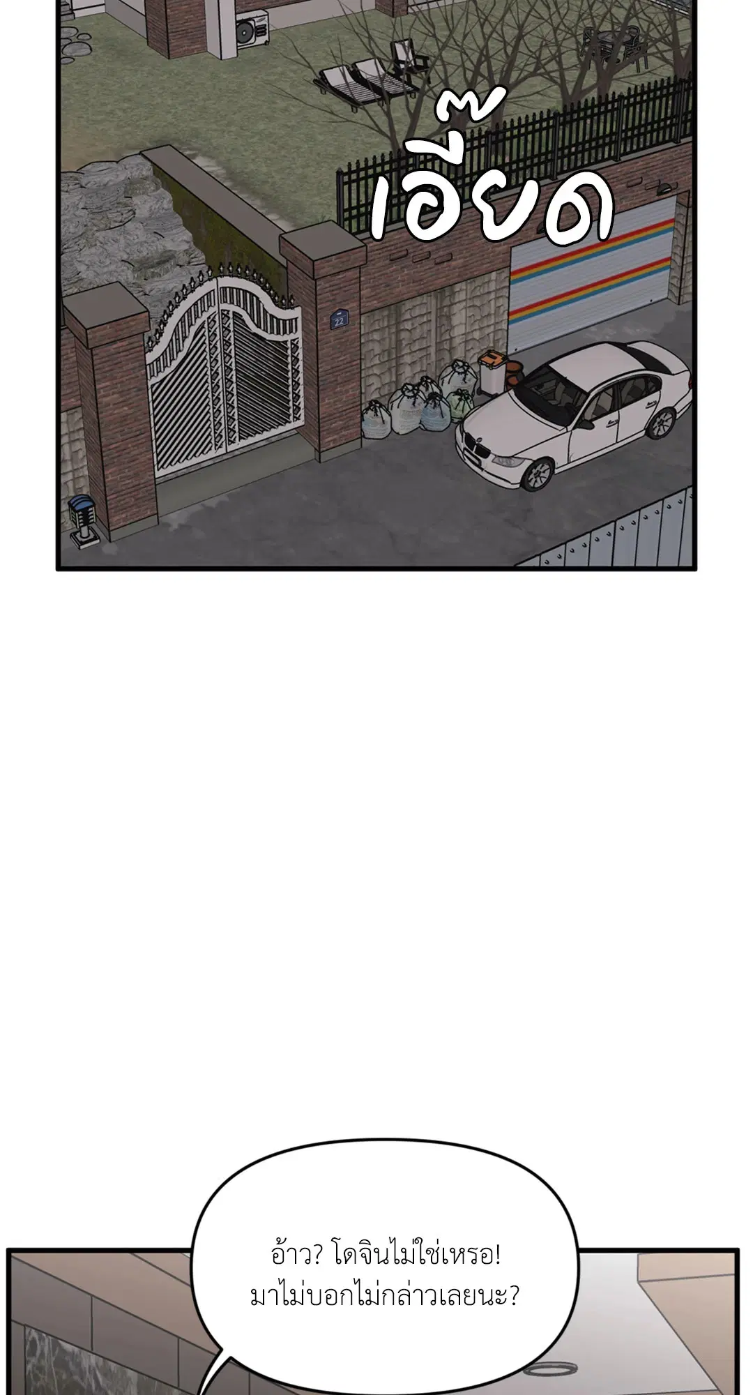 Full Volume ตอนที่ 76.42 — page 48 of 63