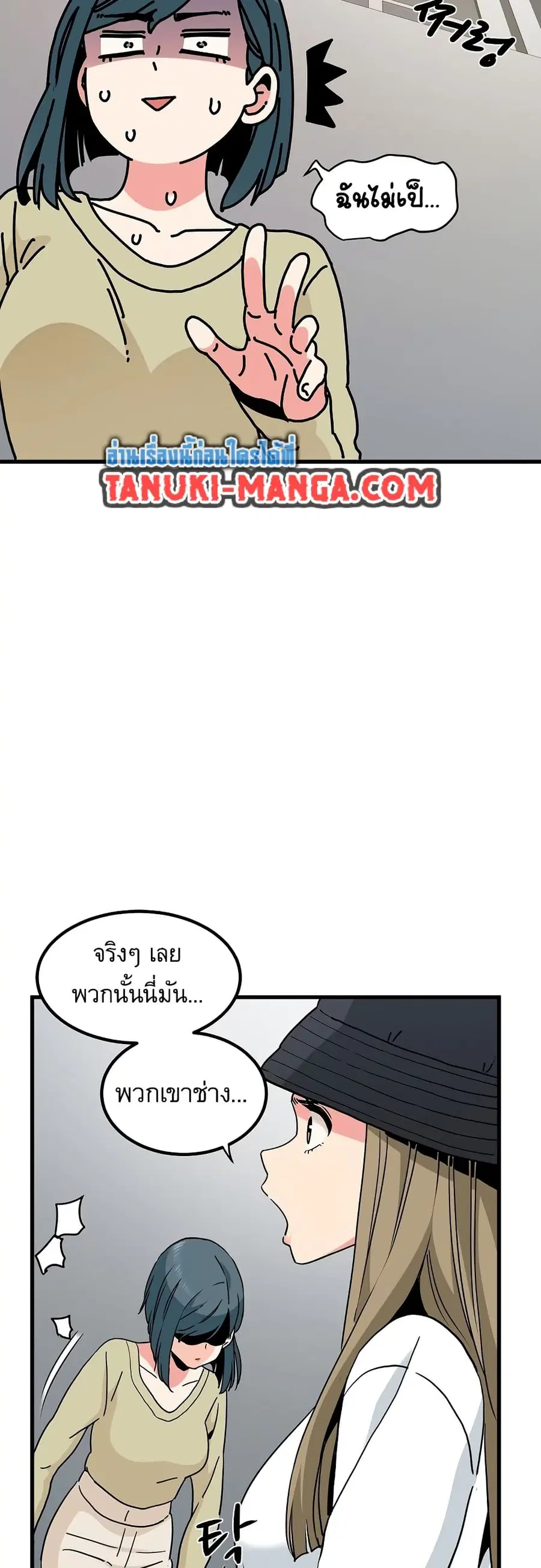 The Turning Point ตอนที่ 13 — page 22 of 60