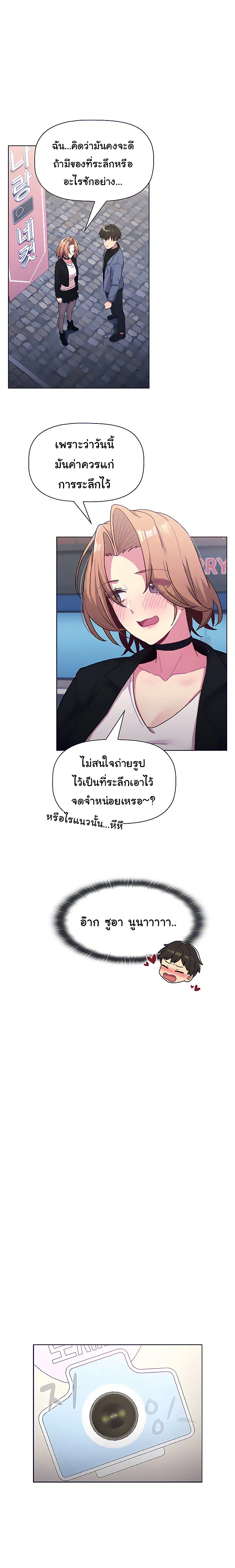 What Do I Do Now? ตอนที่ 37 — page 13 of 20