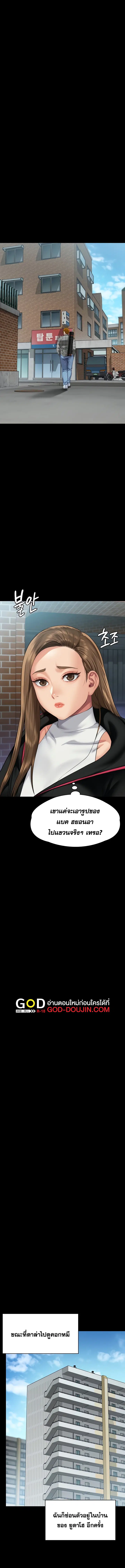 Queen Bee ตอนที่ 300 — page 19 of 20