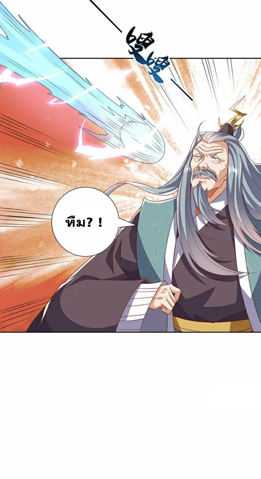 Wu Ni ตอนที่ 343 — page 12 of 34