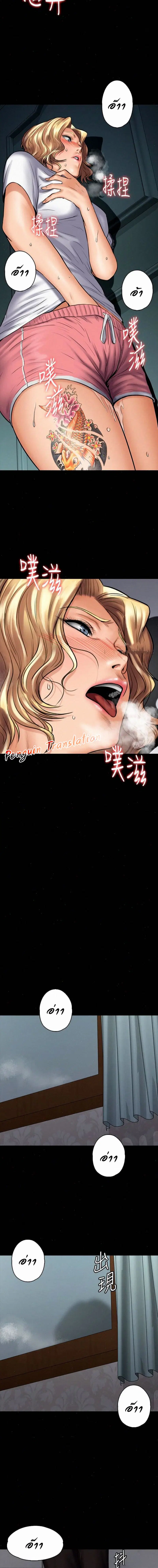 Queen Bee ตอนที่ 109 — page 9 of 18