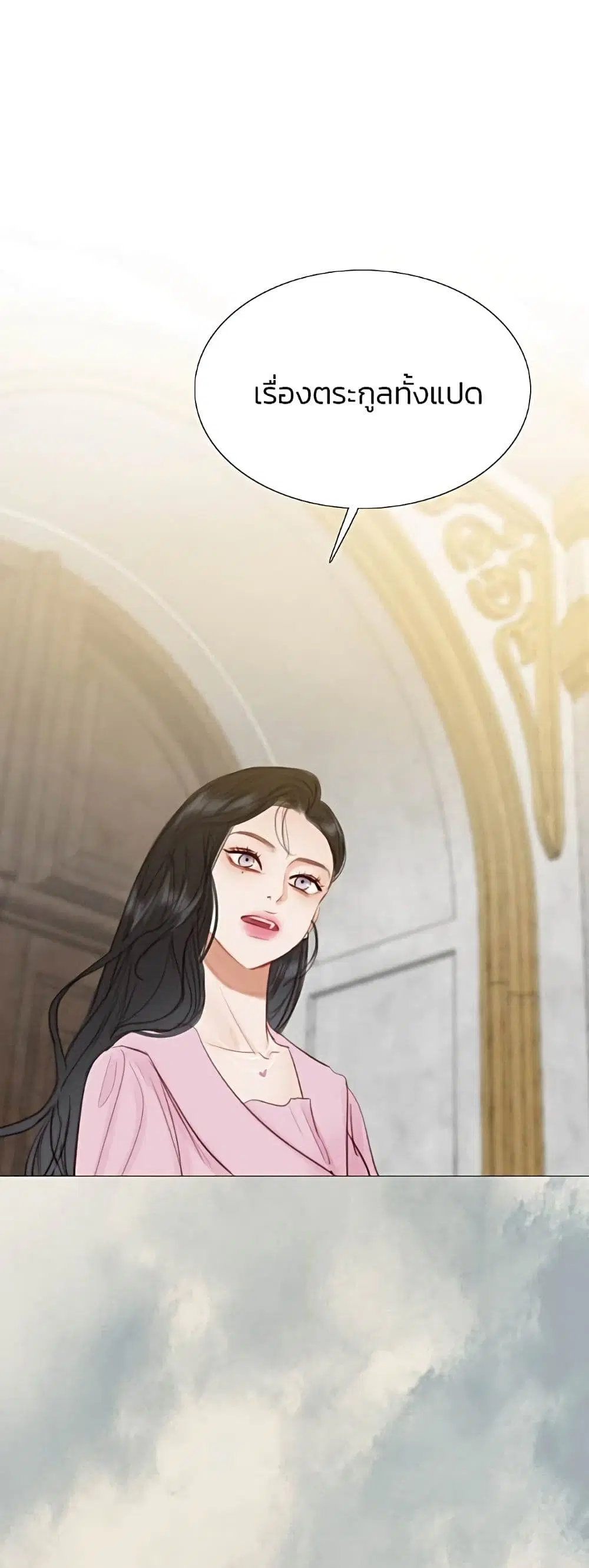 Serena ตอนที่ 21 — page 5 of 62