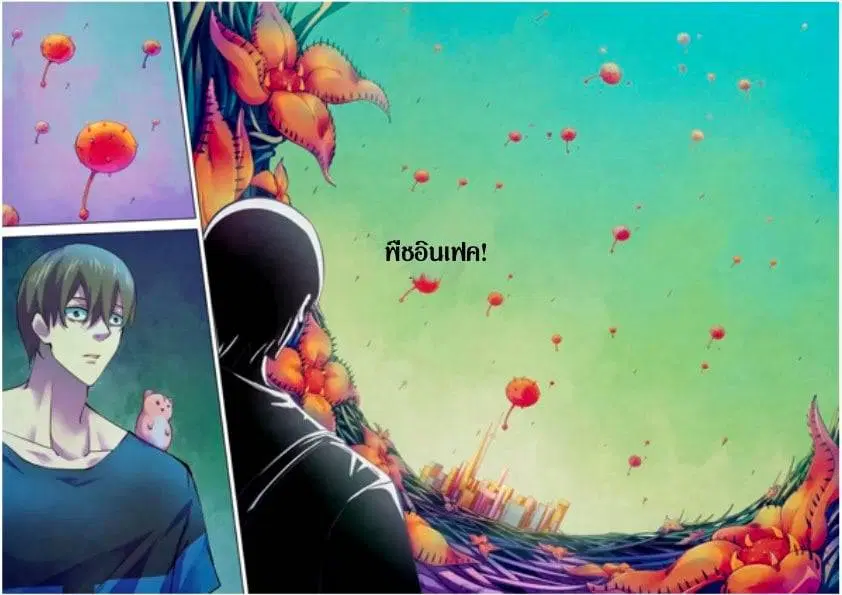 The Last Human ตอนที่ 190 — page 14 of 14