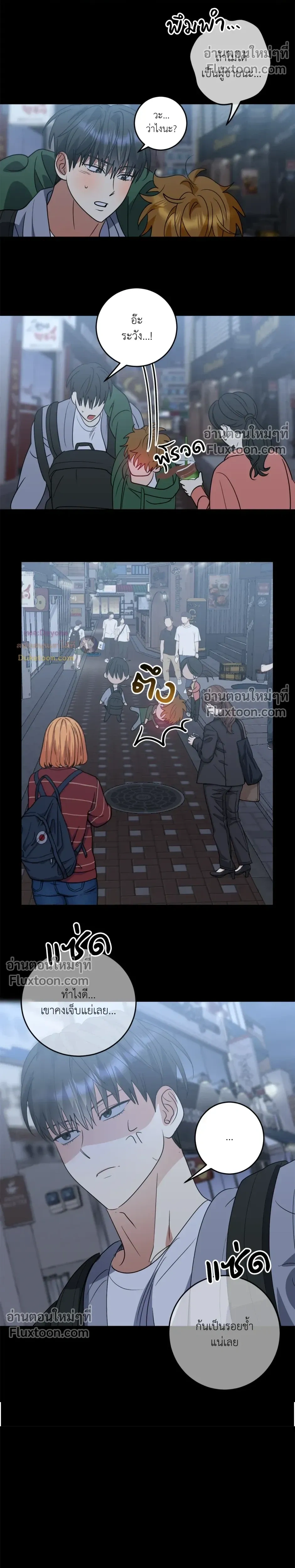 เอาน่า!_คิดซะว่าโรแมนติก ตอนที่ 5 — page 11 of 21
