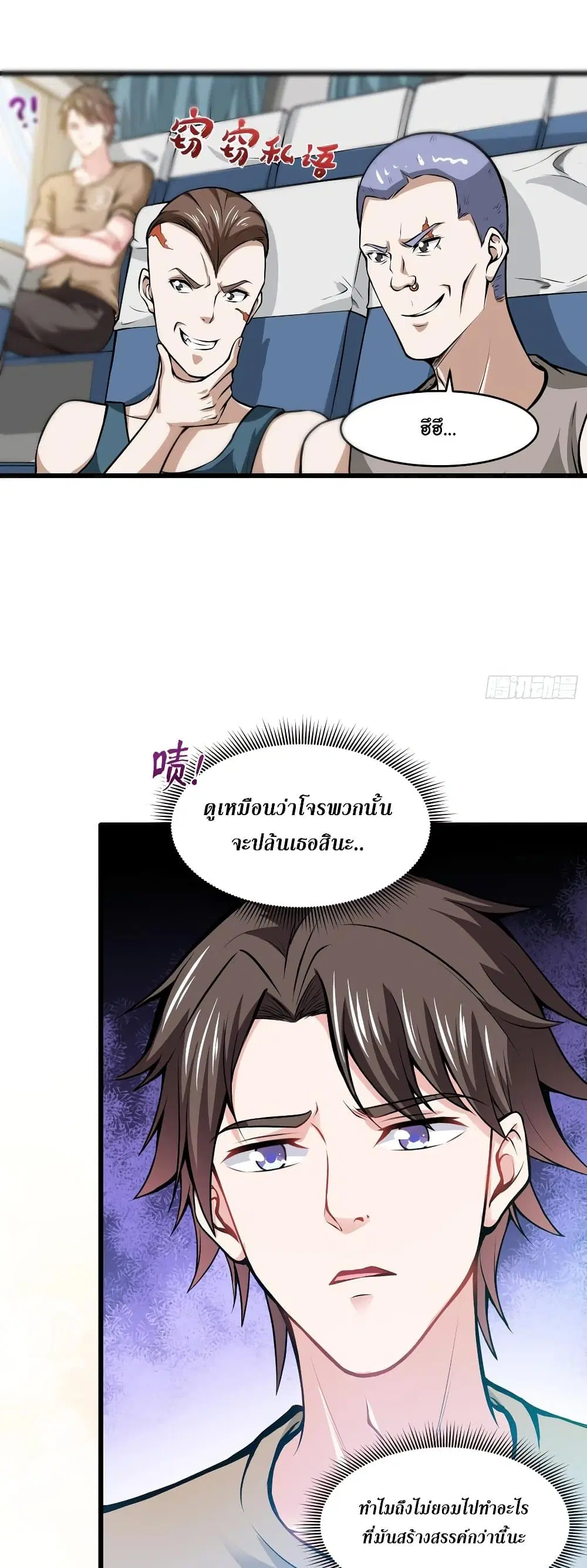 Peerless Doctor in the City ตอนที่ 57 — page 15 of 27