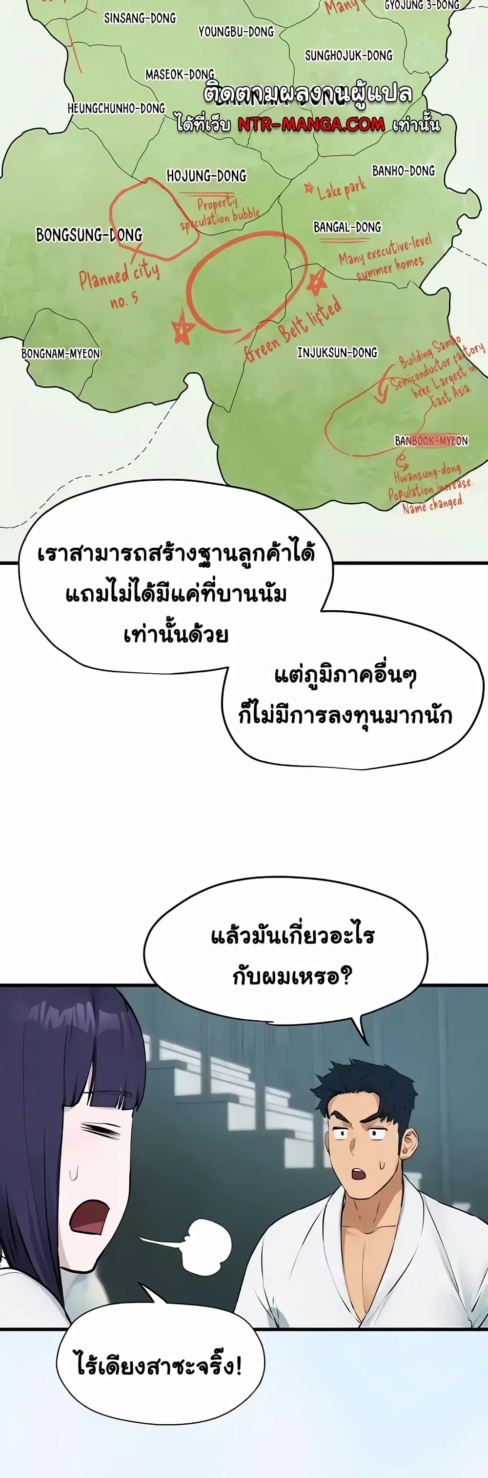Moby Dick ตอนที่ 22 — page 21 of 40